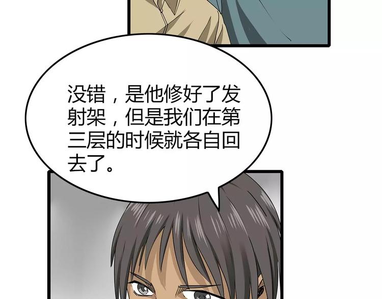 深水前线韩漫全集-第28话  遭遇质疑无删减无遮挡章节图片 