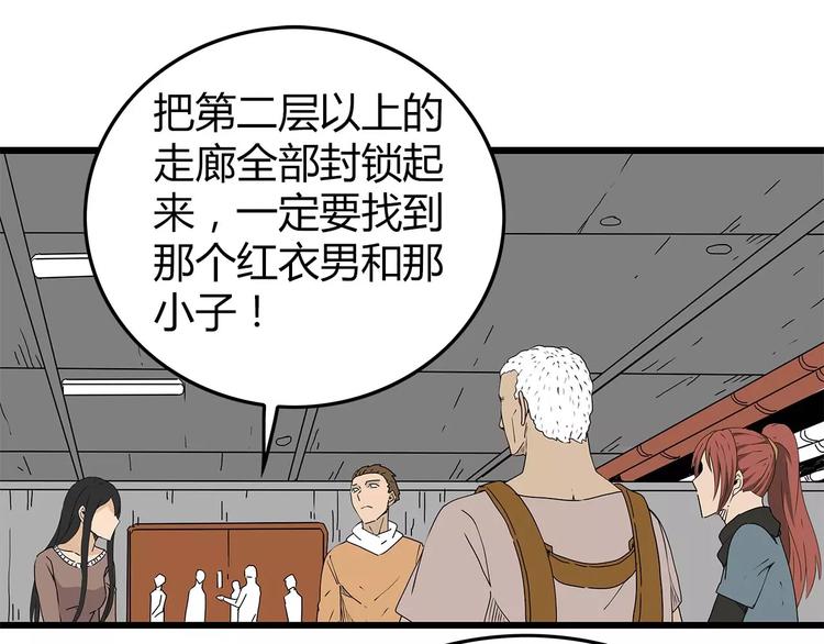 深水前线韩漫全集-第28话  遭遇质疑无删减无遮挡章节图片 