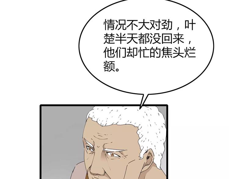 深水前线韩漫全集-第28话  遭遇质疑无删减无遮挡章节图片 