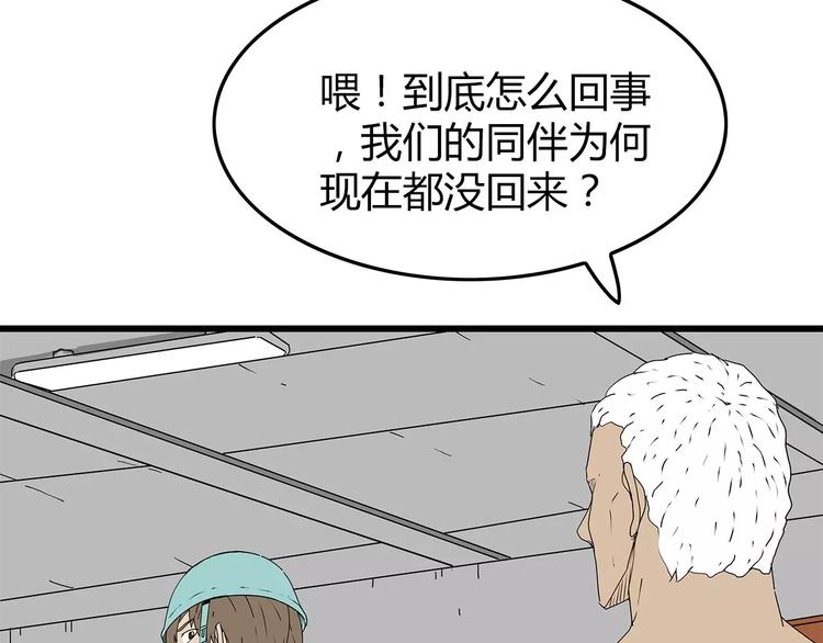深水前线韩漫全集-第28话  遭遇质疑无删减无遮挡章节图片 