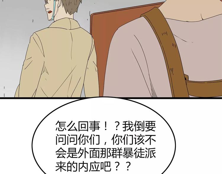 深水前线韩漫全集-第28话  遭遇质疑无删减无遮挡章节图片 