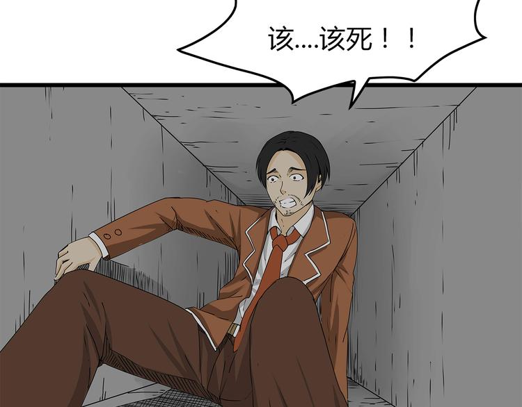 深水前线韩漫全集-第28话  遭遇质疑无删减无遮挡章节图片 