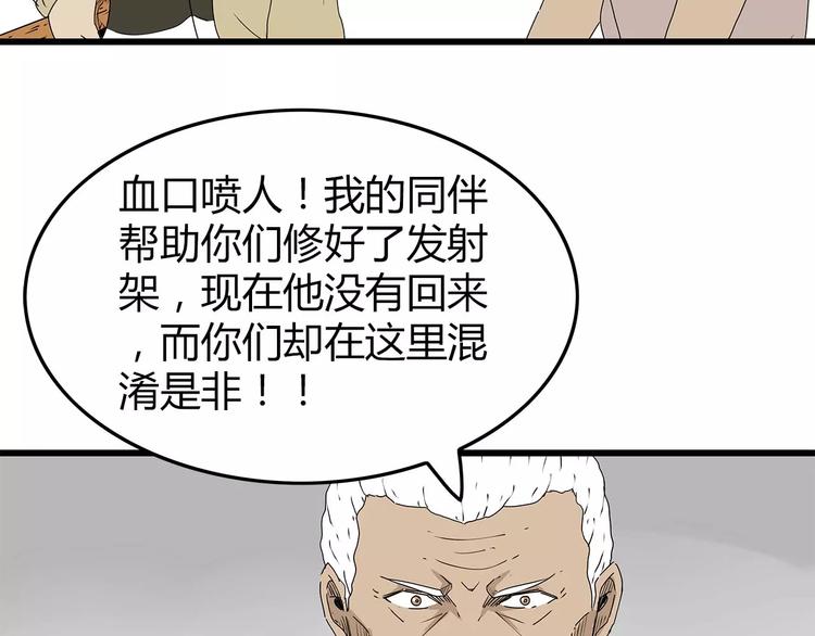深水前线韩漫全集-第28话  遭遇质疑无删减无遮挡章节图片 