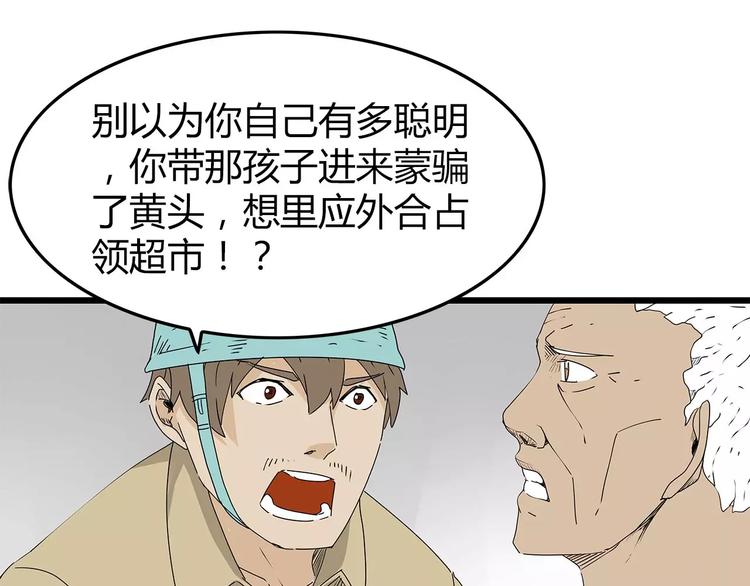 深水前线韩漫全集-第28话  遭遇质疑无删减无遮挡章节图片 