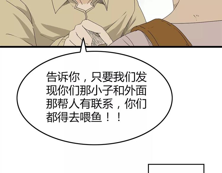 深水前线韩漫全集-第28话  遭遇质疑无删减无遮挡章节图片 