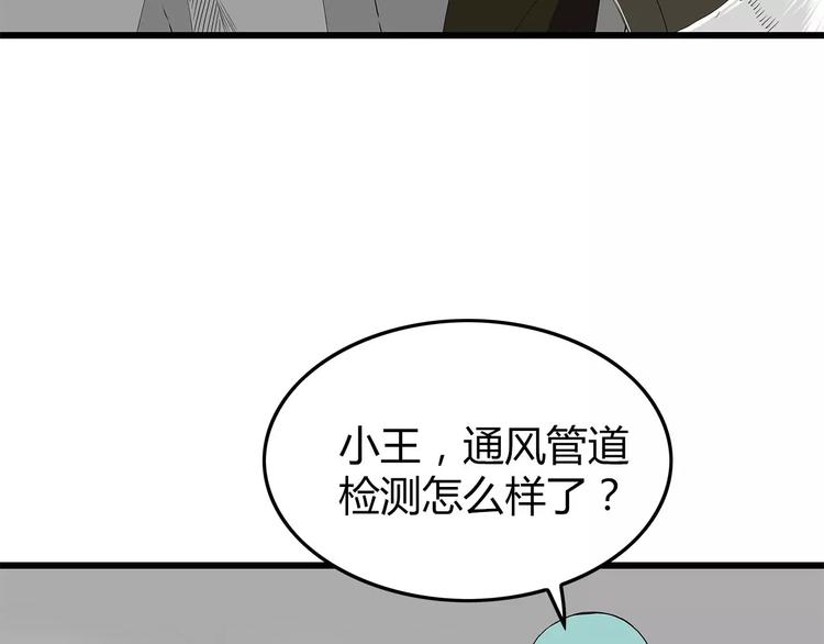 深水前线韩漫全集-第28话  遭遇质疑无删减无遮挡章节图片 