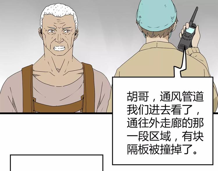 深水前线韩漫全集-第28话  遭遇质疑无删减无遮挡章节图片 