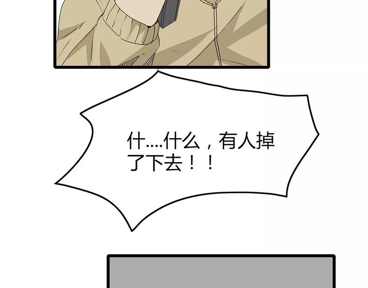 深水前线韩漫全集-第28话  遭遇质疑无删减无遮挡章节图片 