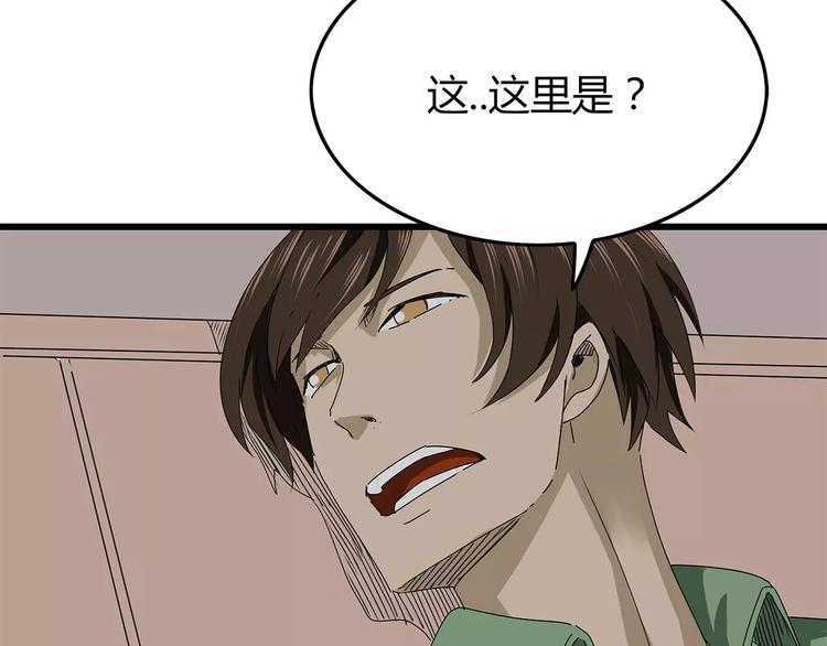 深水前线韩漫全集-第28话  遭遇质疑无删减无遮挡章节图片 
