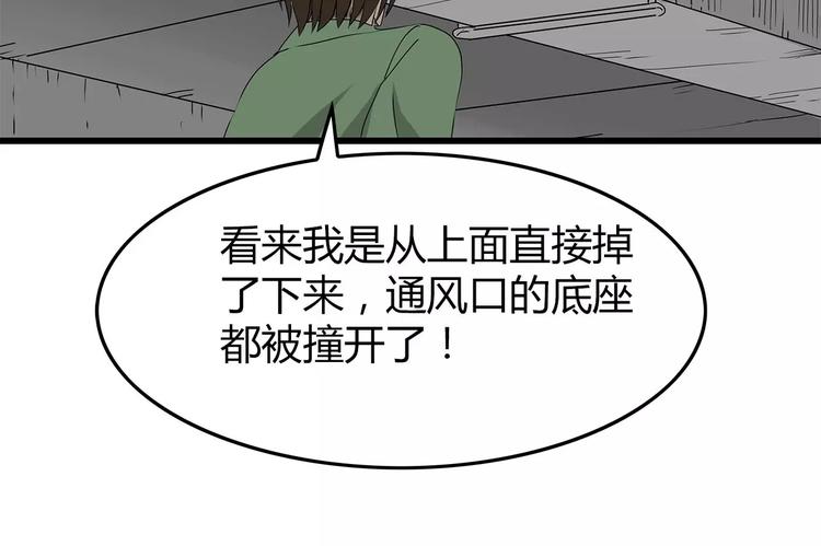 深水前线韩漫全集-第28话  遭遇质疑无删减无遮挡章节图片 