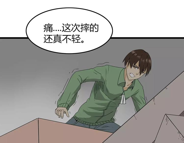 深水前线韩漫全集-第28话  遭遇质疑无删减无遮挡章节图片 