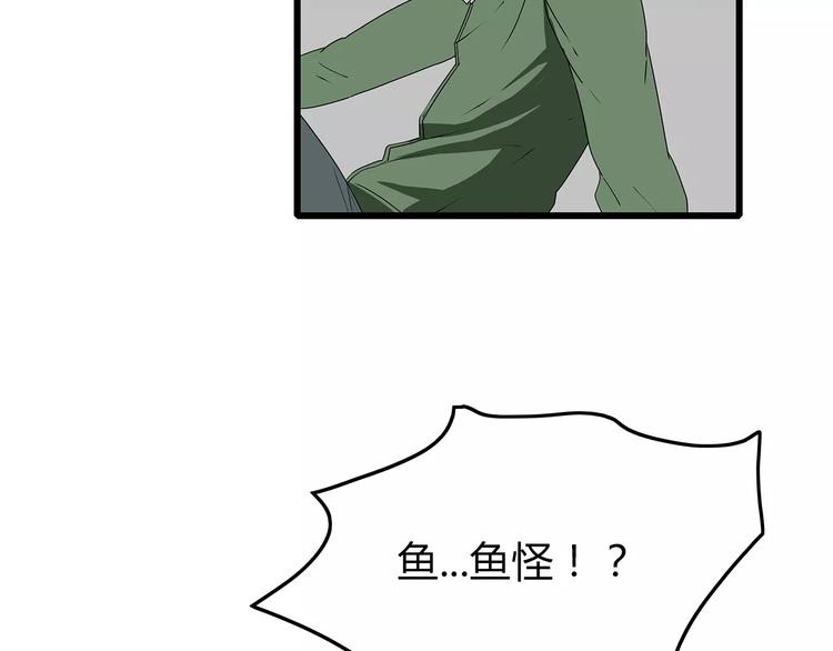 深水前线韩漫全集-第28话  遭遇质疑无删减无遮挡章节图片 