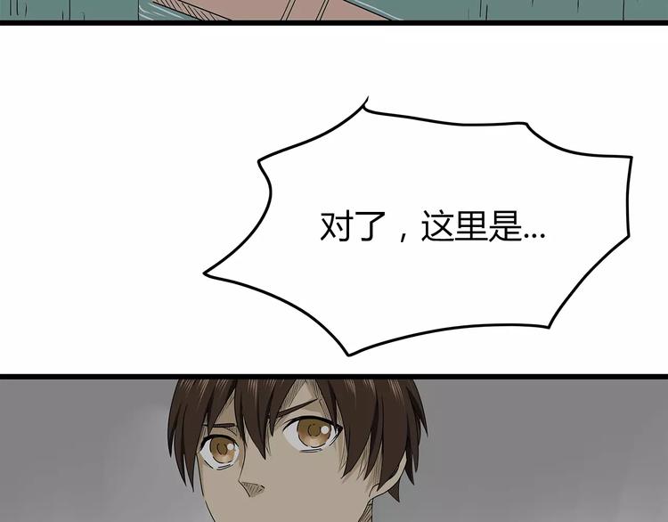 深水前线韩漫全集-第28话  遭遇质疑无删减无遮挡章节图片 