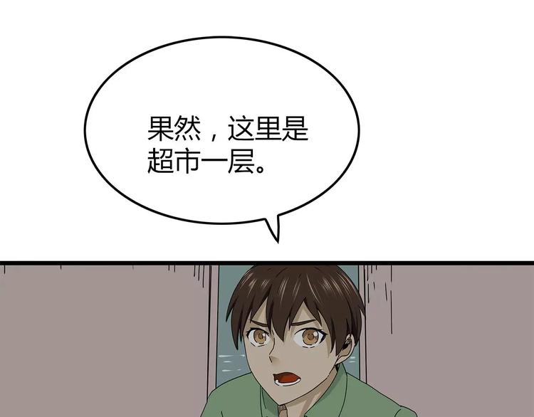 深水前线韩漫全集-第28话  遭遇质疑无删减无遮挡章节图片 