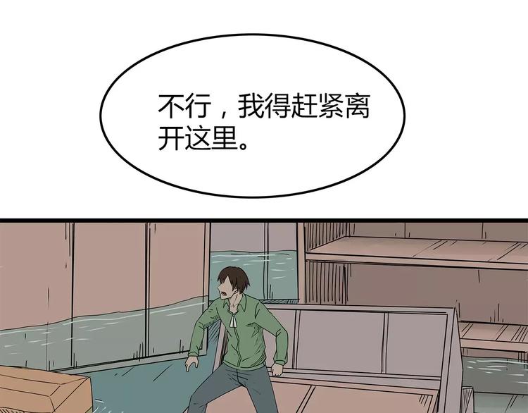 深水前线韩漫全集-第28话  遭遇质疑无删减无遮挡章节图片 