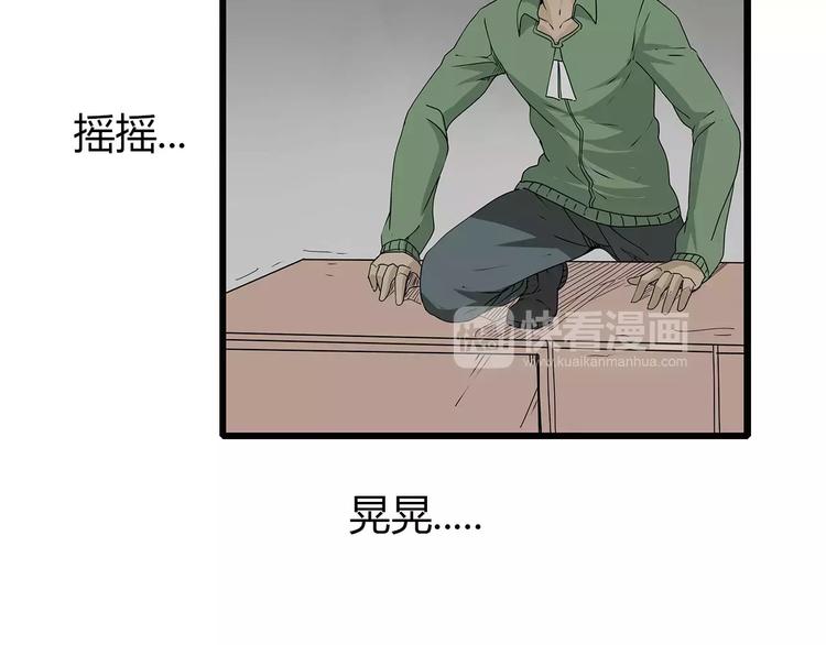 深水前线韩漫全集-第29话 内部冲突越发严重无删减无遮挡章节图片 