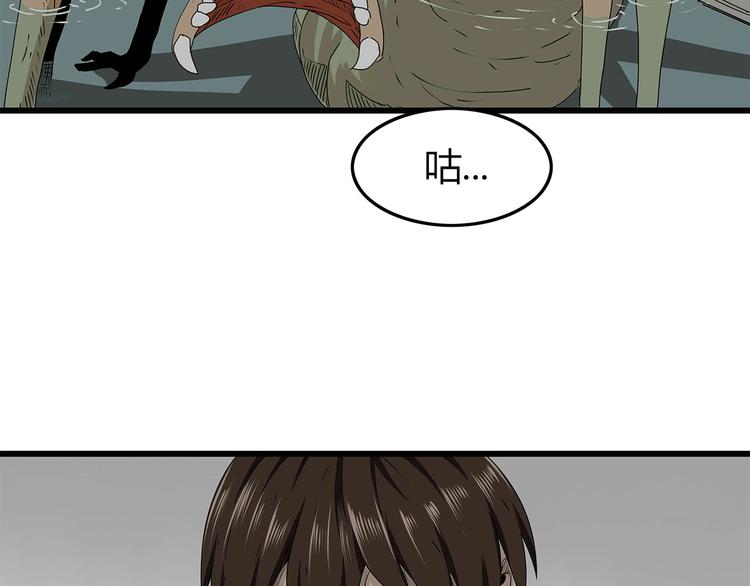 深水前线韩漫全集-第29话 内部冲突越发严重无删减无遮挡章节图片 