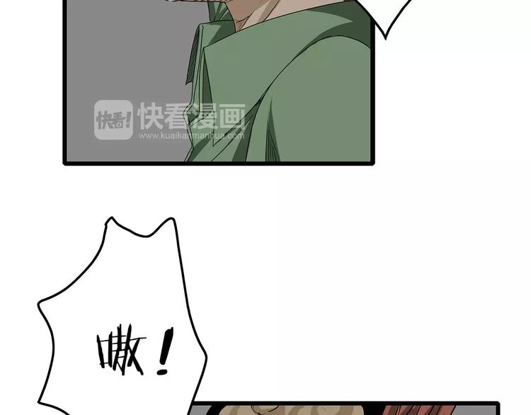 深水前线韩漫全集-第29话 内部冲突越发严重无删减无遮挡章节图片 