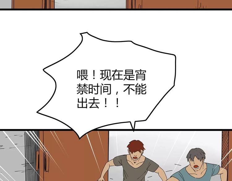 深水前线韩漫全集-第29话 内部冲突越发严重无删减无遮挡章节图片 