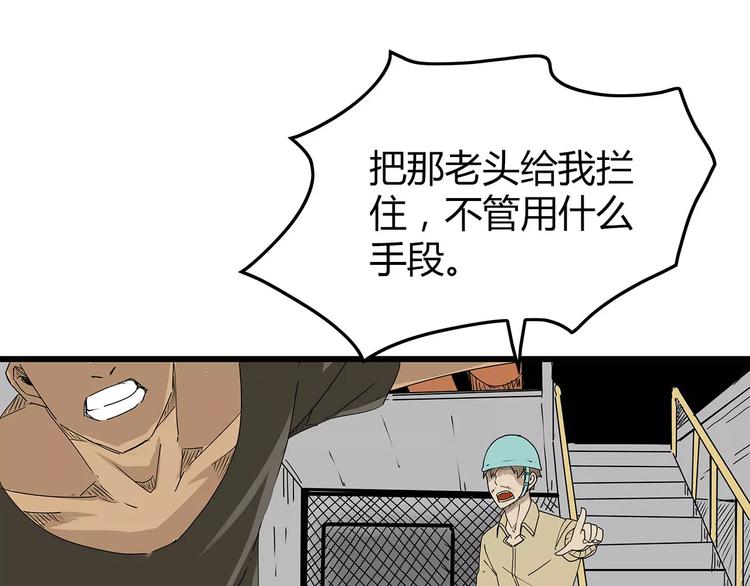 深水前线韩漫全集-第29话 内部冲突越发严重无删减无遮挡章节图片 