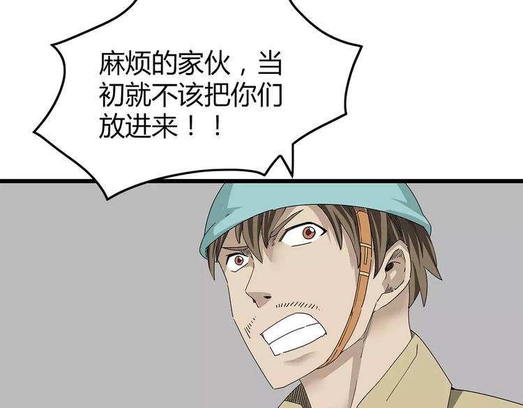 深水前线韩漫全集-第29话 内部冲突越发严重无删减无遮挡章节图片 