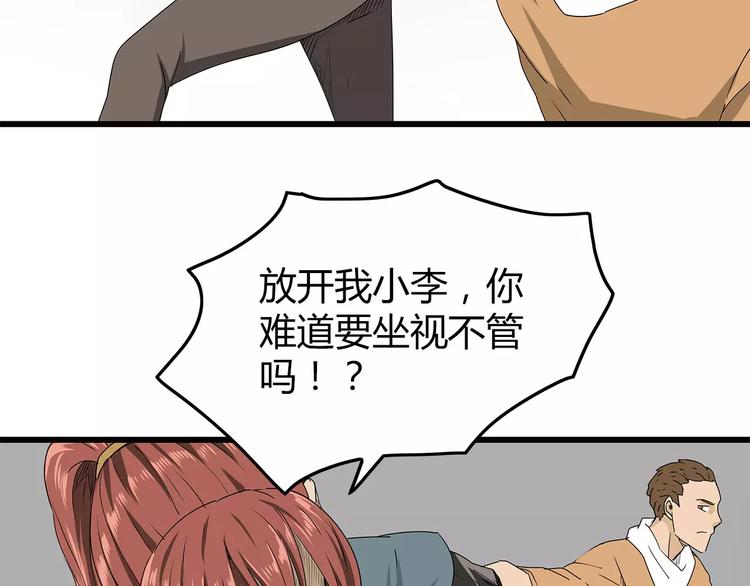 深水前线韩漫全集-第29话 内部冲突越发严重无删减无遮挡章节图片 