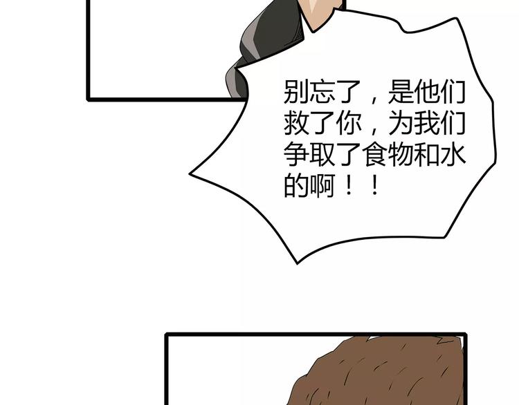 深水前线韩漫全集-第29话 内部冲突越发严重无删减无遮挡章节图片 