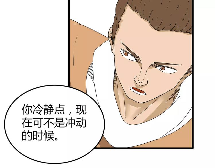 深水前线韩漫全集-第29话 内部冲突越发严重无删减无遮挡章节图片 