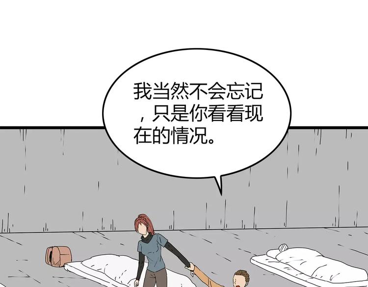 深水前线韩漫全集-第29话 内部冲突越发严重无删减无遮挡章节图片 