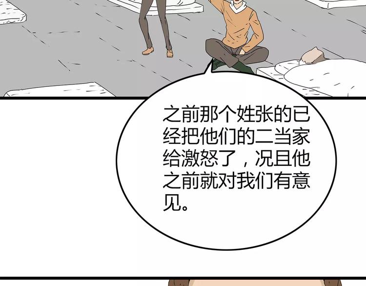 深水前线韩漫全集-第29话 内部冲突越发严重无删减无遮挡章节图片 