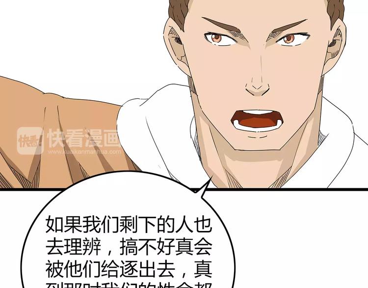 深水前线韩漫全集-第29话 内部冲突越发严重无删减无遮挡章节图片 
