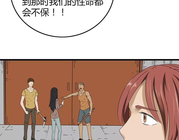 深水前线韩漫全集-第29话 内部冲突越发严重无删减无遮挡章节图片 