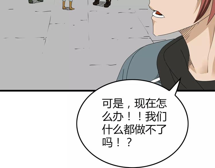 深水前线韩漫全集-第29话 内部冲突越发严重无删减无遮挡章节图片 