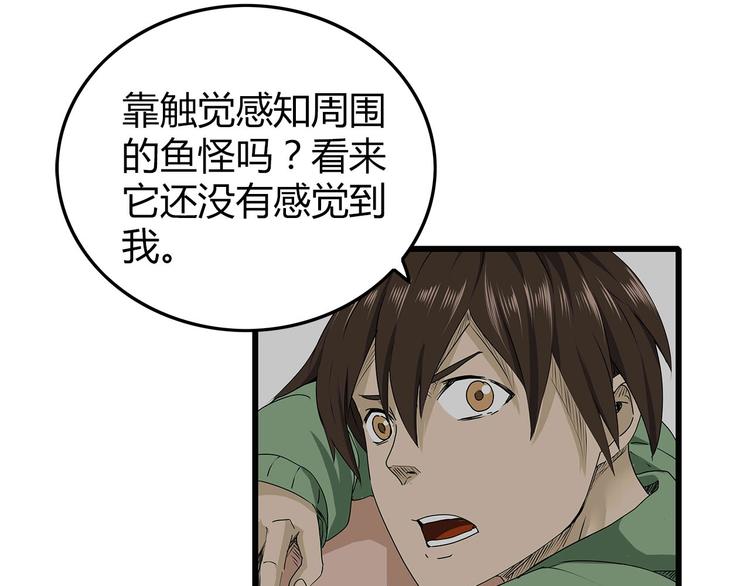 深水前线韩漫全集-第29话 内部冲突越发严重无删减无遮挡章节图片 