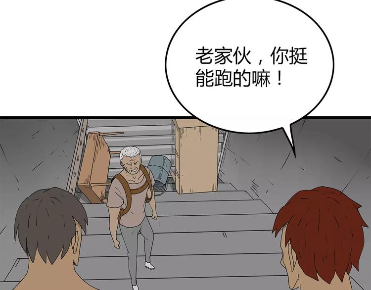 深水前线韩漫全集-第29话 内部冲突越发严重无删减无遮挡章节图片 