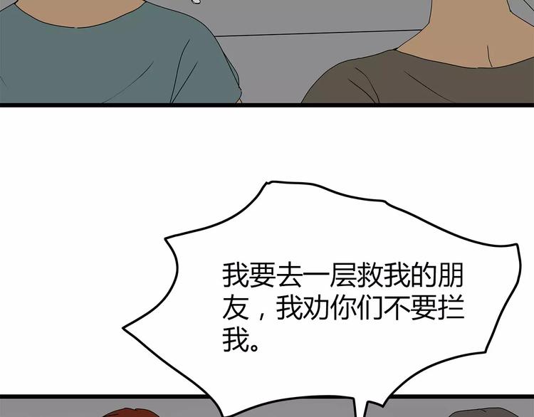深水前线韩漫全集-第29话 内部冲突越发严重无删减无遮挡章节图片 