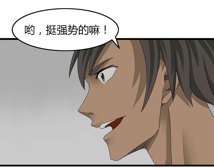 深水前线韩漫全集-第29话 内部冲突越发严重无删减无遮挡章节图片 