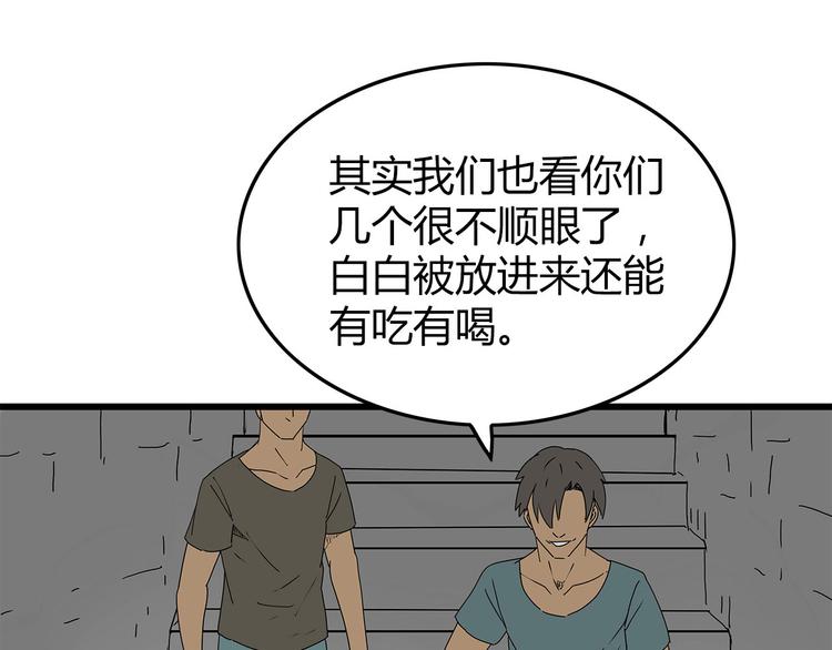 深水前线韩漫全集-第29话 内部冲突越发严重无删减无遮挡章节图片 