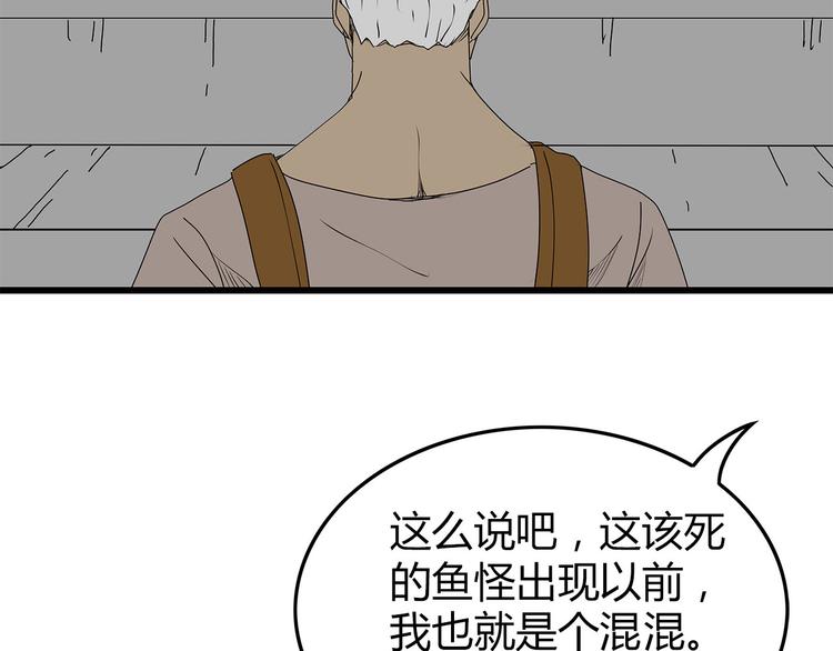 深水前线韩漫全集-第29话 内部冲突越发严重无删减无遮挡章节图片 