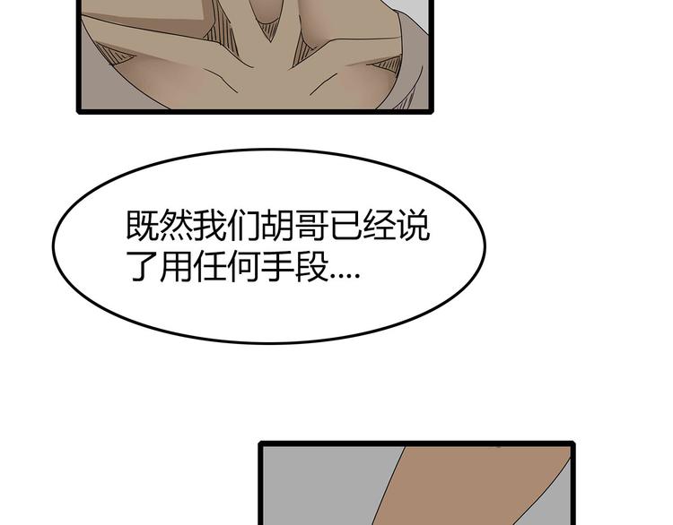 深水前线韩漫全集-第29话 内部冲突越发严重无删减无遮挡章节图片 