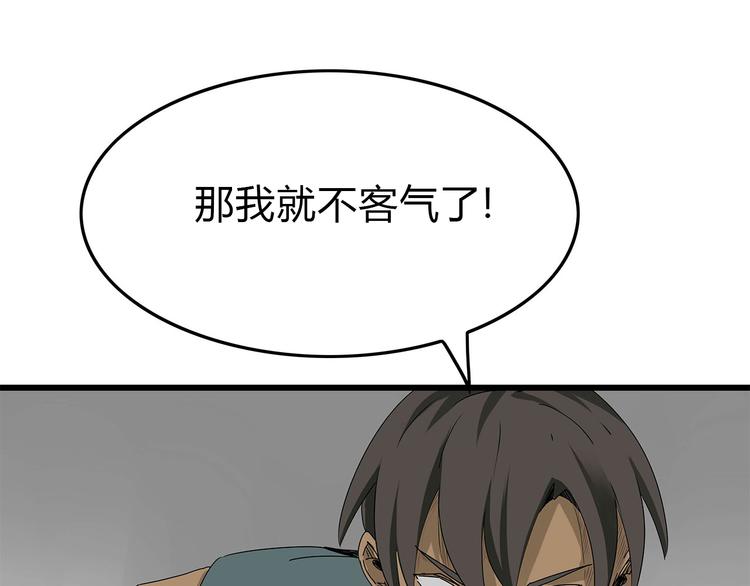 深水前线韩漫全集-第29话 内部冲突越发严重无删减无遮挡章节图片 