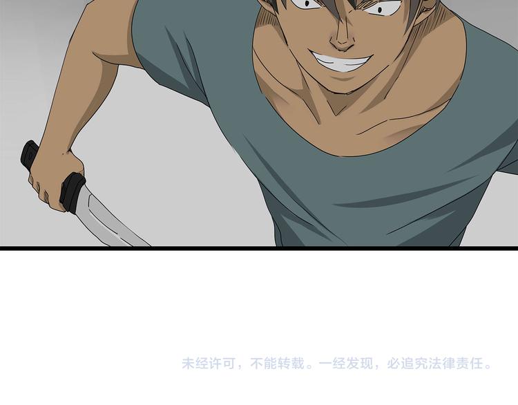 深水前线韩漫全集-第29话 内部冲突越发严重无删减无遮挡章节图片 