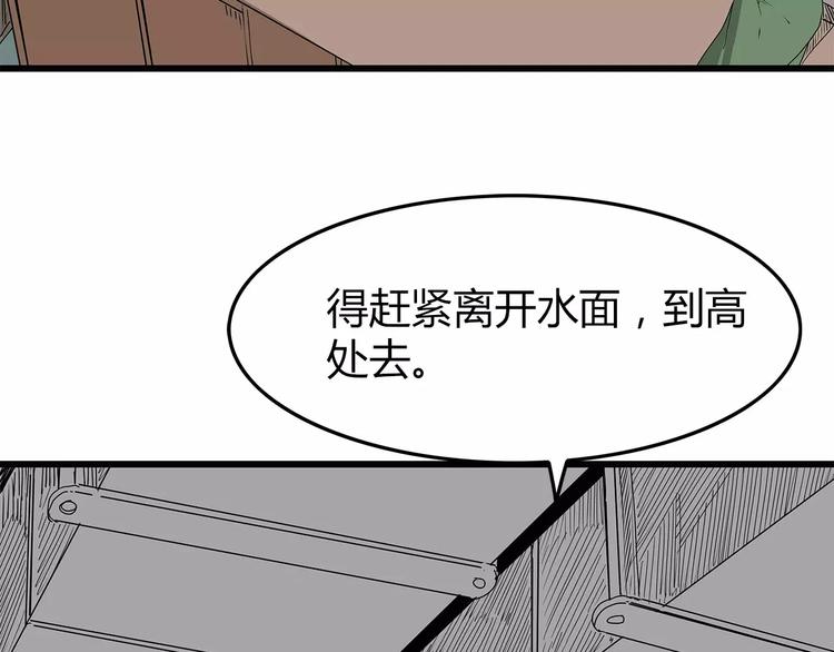 深水前线韩漫全集-第29话 内部冲突越发严重无删减无遮挡章节图片 