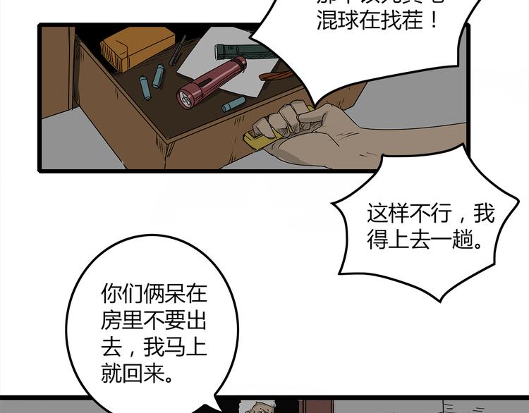深水前线韩漫全集-第3话 引诱无删减无遮挡章节图片 