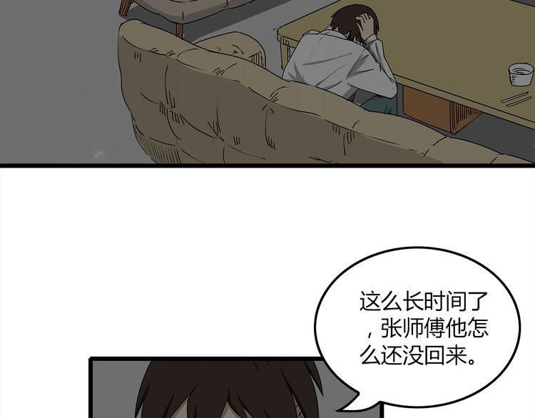 深水前线韩漫全集-第3话 引诱无删减无遮挡章节图片 