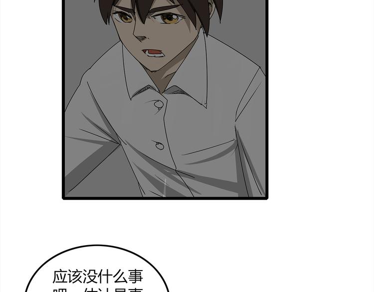 深水前线韩漫全集-第3话 引诱无删减无遮挡章节图片 