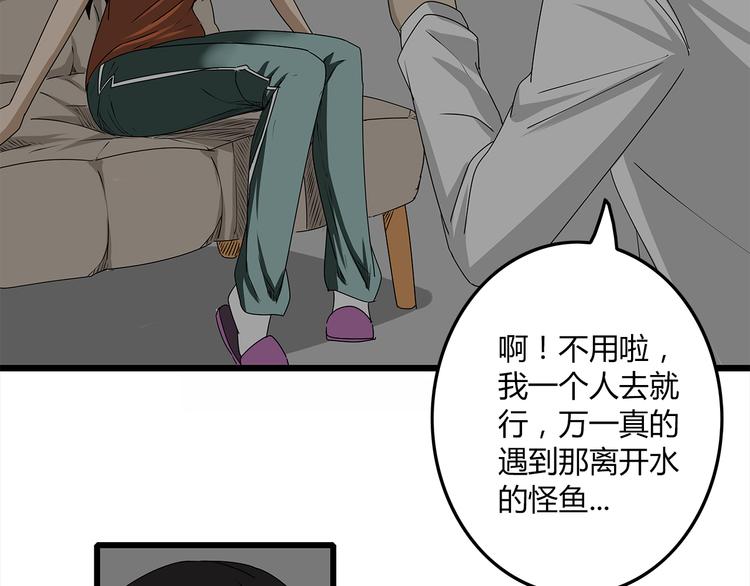 深水前线韩漫全集-第3话 引诱无删减无遮挡章节图片 