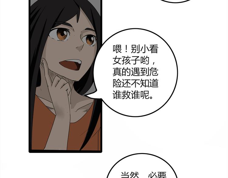 深水前线韩漫全集-第3话 引诱无删减无遮挡章节图片 