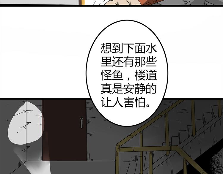 深水前线韩漫全集-第3话 引诱无删减无遮挡章节图片 