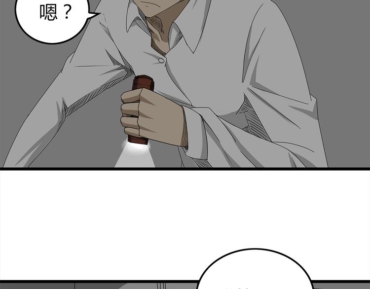 深水前线韩漫全集-第3话 引诱无删减无遮挡章节图片 